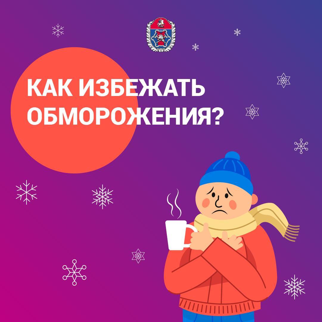 Я пойду так, я не замерзну!